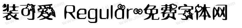 装可爱 Regular字体转换